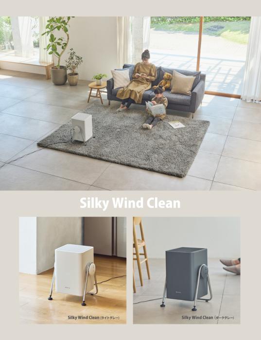 空気清浄機 Silky Wind Clean [ダークグレー] 9YYA63RH82 商品画像8：激震クリック堂