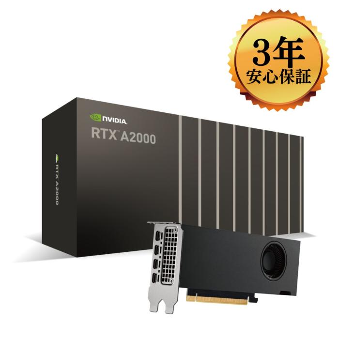 NVIDIA RTX A2000 6GB NVBOX エヌヴィディア化粧箱 [NVRTXA2000]