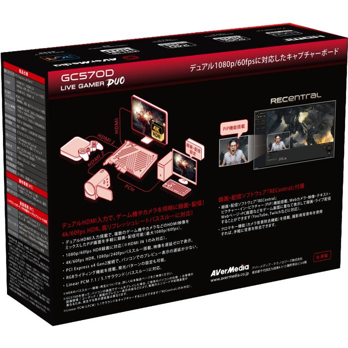 AVerMedia Live Gamer DUO GC570D ゲームキャプチャーボード DV543 商品画像8：パソコンパーツのグラプラス