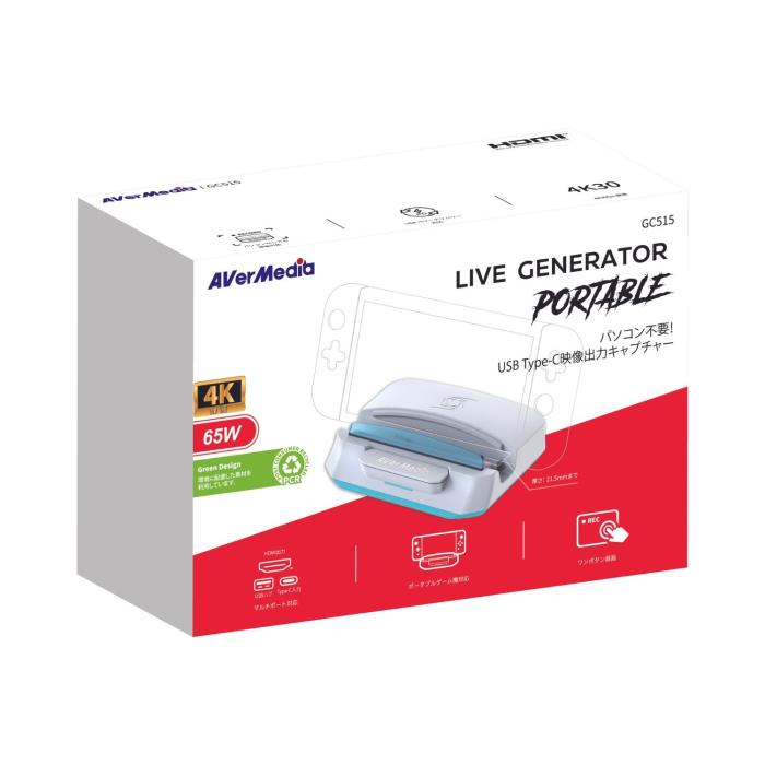 AVerMedia LIVE GENERATOR PORTABLE GC515WH [ホワイト] DV0957 ゲームキャプチャーボード 商品画像5：パソコンパーツのグラプラス