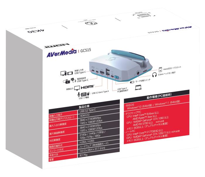 AVerMedia LIVE GENERATOR PORTABLE GC515WH [ホワイト] DV0957 ゲームキャプチャーボード 商品画像6：パソコンパーツのグラプラス