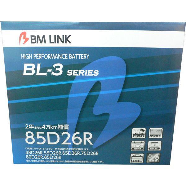 BL-3シリーズ 85D26R 商品画像1：グリーンテック