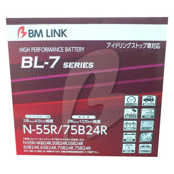 BL-7シリーズ N-55/75B24R 商品画像1：グリーンテック