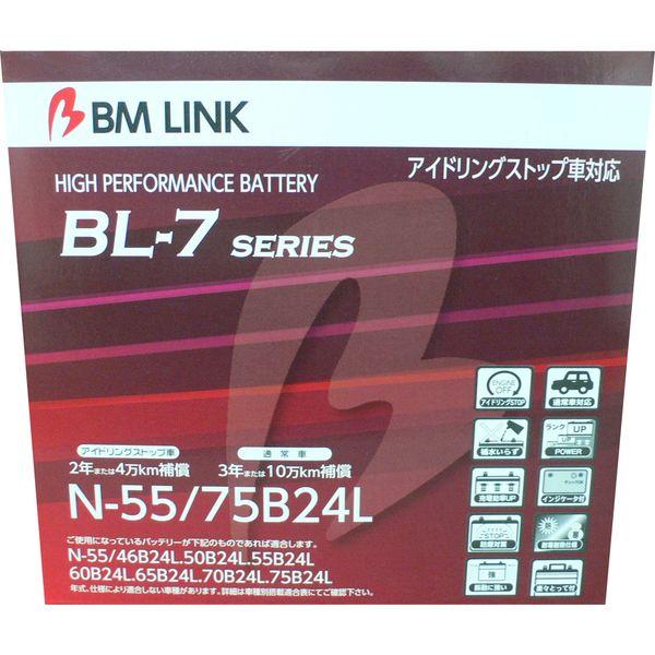 BL-7シリーズ N-55/75B24L 商品画像1：グリーンテック