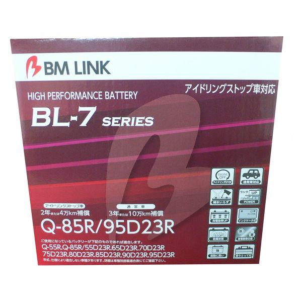 BL-7シリーズ Q-85/95D23R 商品画像1：グリーンテック