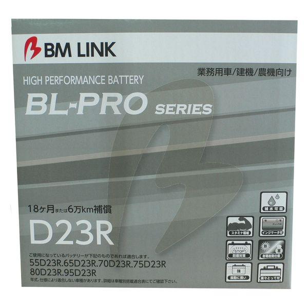 BL-PROシリーズ D23R 商品画像1：グリーンテック
