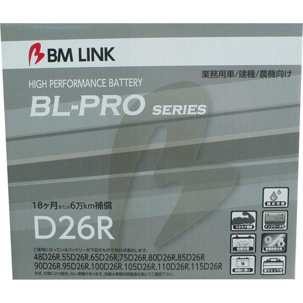 BL-PROシリーズ D26R 商品画像1：グリーンテック