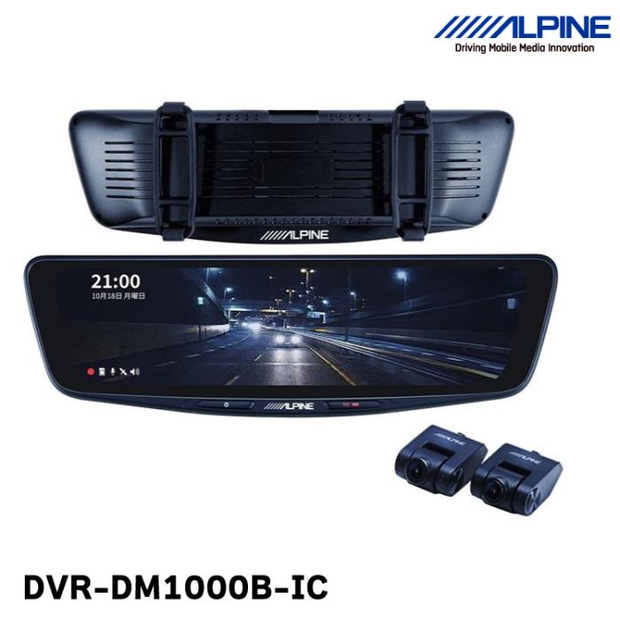 DVR-DM1000B-IC