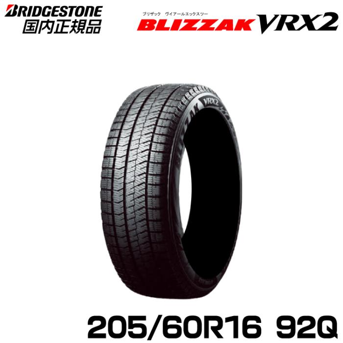 BLIZZAK VRX2 205/60R16 92Q 商品画像12：グリーンテック