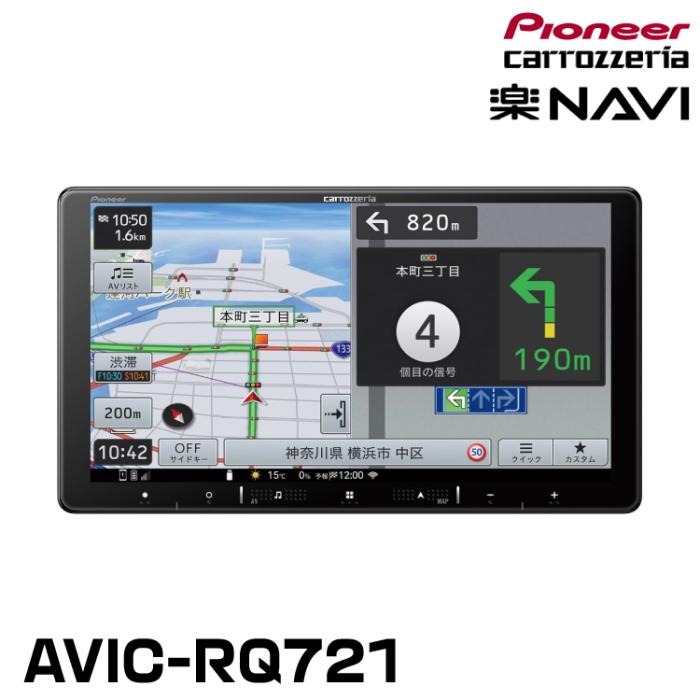 楽ナビ AVIC-RQ721 商品画像4：グリーンテック