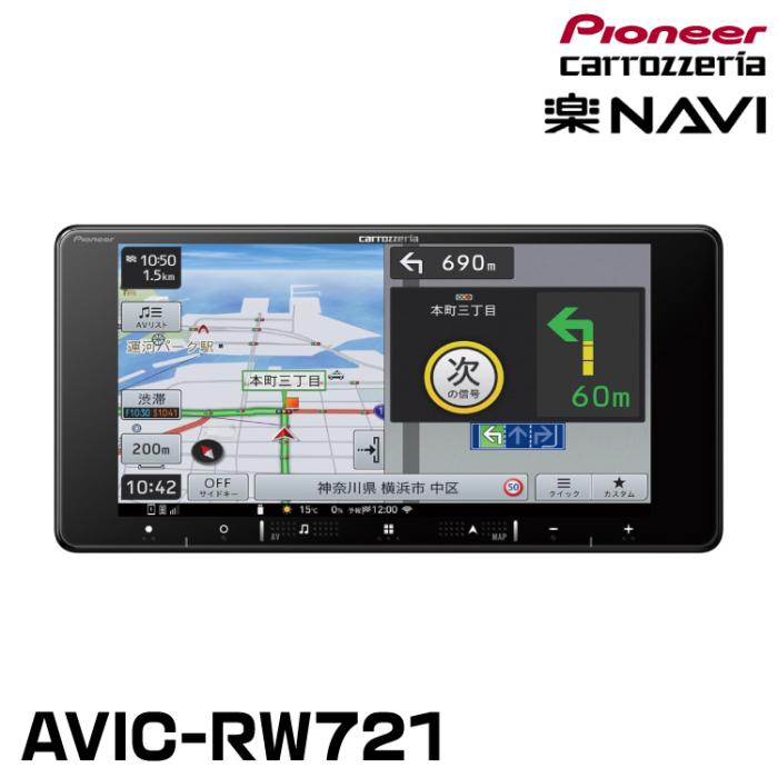 楽ナビ AVIC-RW721 商品画像4：グリーンテック