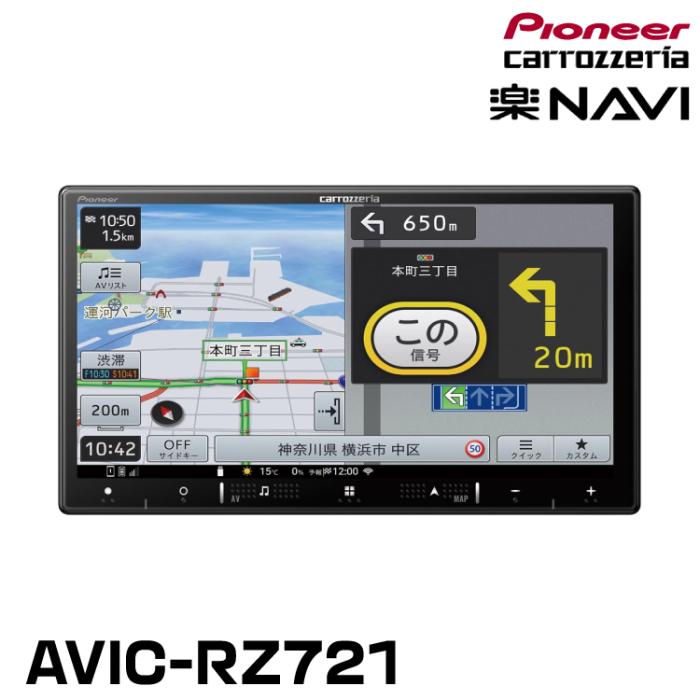 楽ナビ AVIC-RZ721 商品画像4：グリーンテック