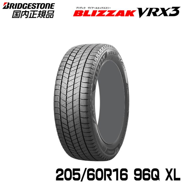 BLIZZAK VRX3 205/60R16 96Q XL 商品画像9:グリーンテック