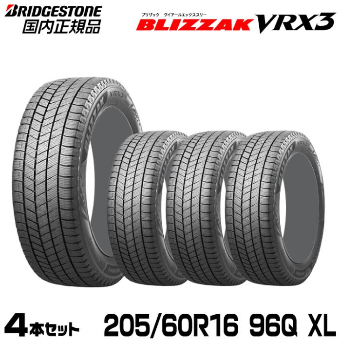 BLIZZAK VRX3 205/60R16 96Q XL 4本セット:グリーンテック