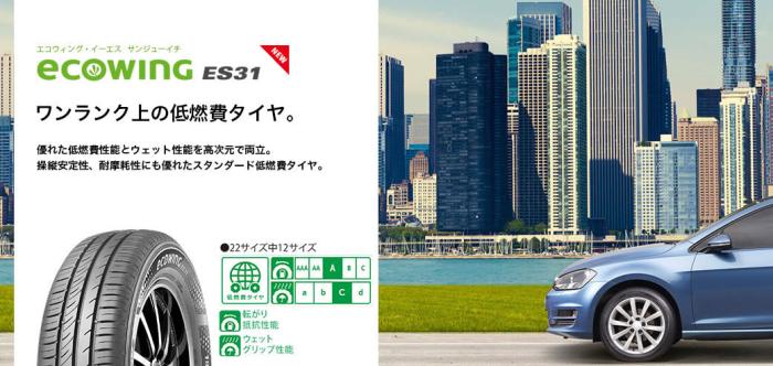 ECOWING ES31 155/65R14 75T 4本セット 商品画像2：グリーンテック