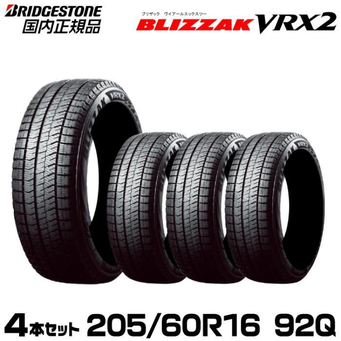 【2023年製/新品/国内正規品】ブリヂストン スタッドレスタイヤ BLIZZAK VRX2 205/60R16 92Q 4本セット 取付店直送 個人宅配送可 ノア/ヴォクシー/ステップワゴン/キックス/マツダ3 商品画像1：グリーンテック