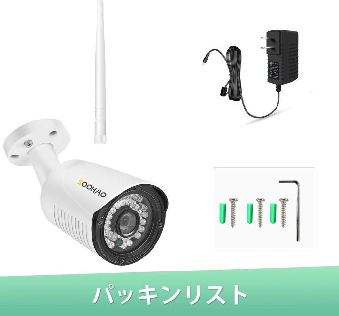 SOOHAO WIFI 防犯カメラ ワイヤレス 屋外 3MP 増設用!! 商品画像2：ハルシステム