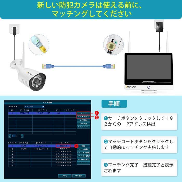 SOOHAO WIFI 防犯カメラ ワイヤレス 屋外 3MP 増設用!! 商品画像5：ハルシステム