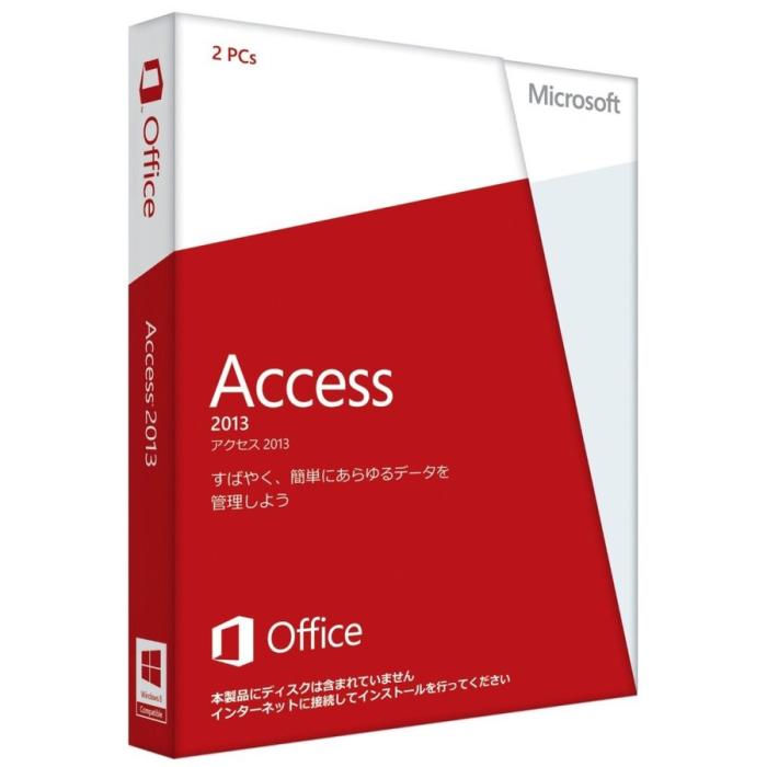 Access 2013 製品画像
