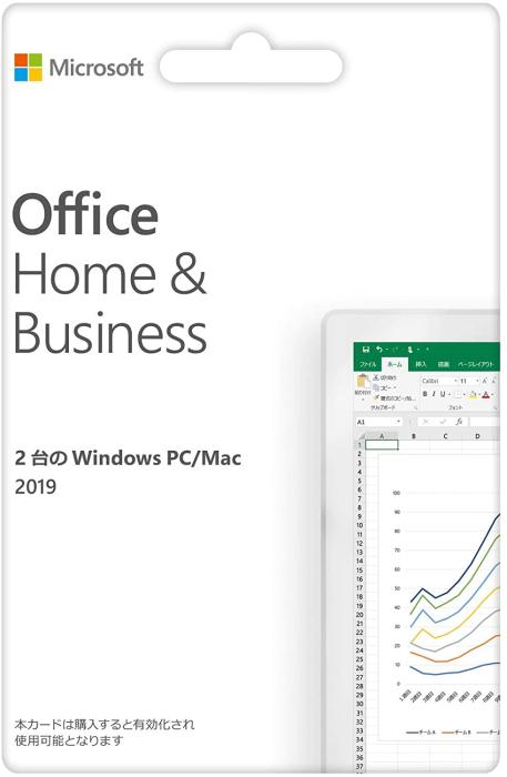 ２台目使用について』 マイクロソフト Office Home & Business 2019 の