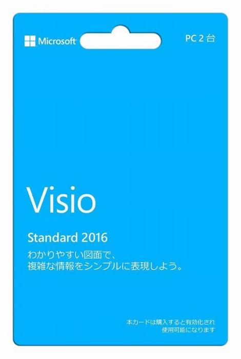 新品 Microsoft Visio Standard 2016 2台のPC (永続版) カード版 Windows 7 / Windows 10 対応  商品画像1：意創ハッピークラウド