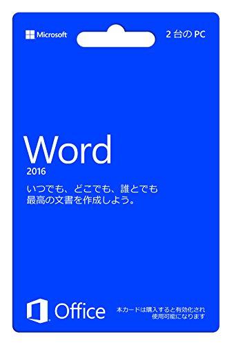 新品 Microsoft Word 2016 (永続版) カード版 WIndows7 / Windows 10対応