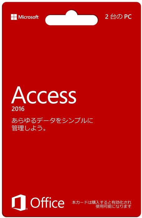 新品 Microsoft Access 2016 2台のPC (永続版) カード版 Windows 7 / Windows･･･