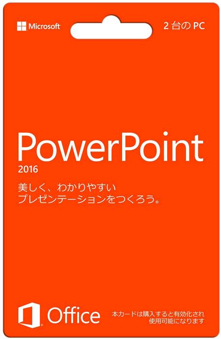 新品 Microsoft PowerPoint 2016 (永続版) カード版 WIndows7 / Windows 10対応 商品画像1：意創ハッピークラウド