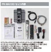 オン・ステージ PK-WA100 商品画像2：ハッピーパイン