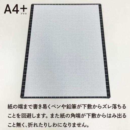 【送料無料】【ポスト投函】共栄プラスチック　WMS-A4-BL　/A4サイズ（ブラック）/「究極の下敷き」 商品画像3：hitmarket
