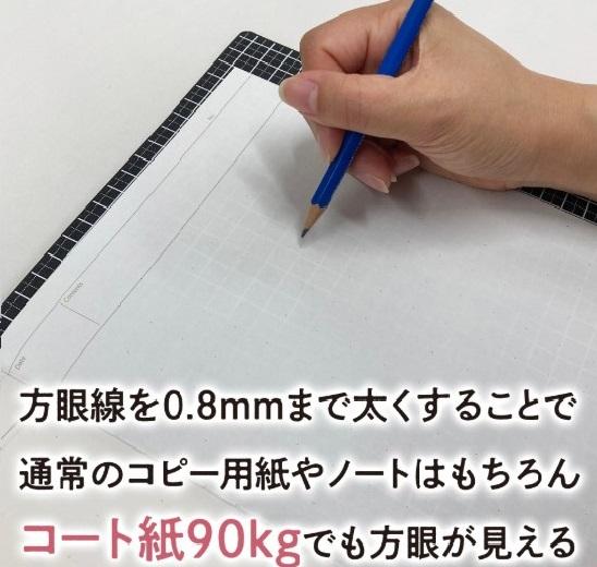 【送料無料】【ポスト投函】共栄プラスチック　WMS-B5-BL　/B５サイズ（ブラック）/「究極の下敷き」 商品画像5：hitmarket