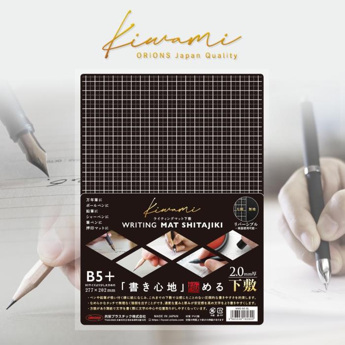 【送料無料】【ポスト投函】共栄プラスチック　WMS-B5-BL　/B５サイズ（ブラ･･･
