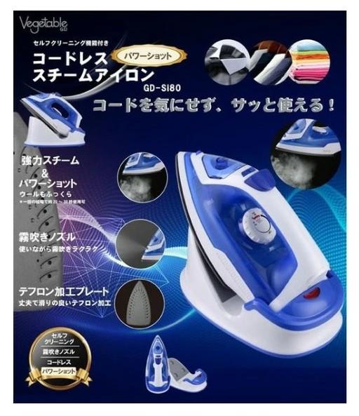 Vegetable GD-Si80 商品画像1：hitmarket