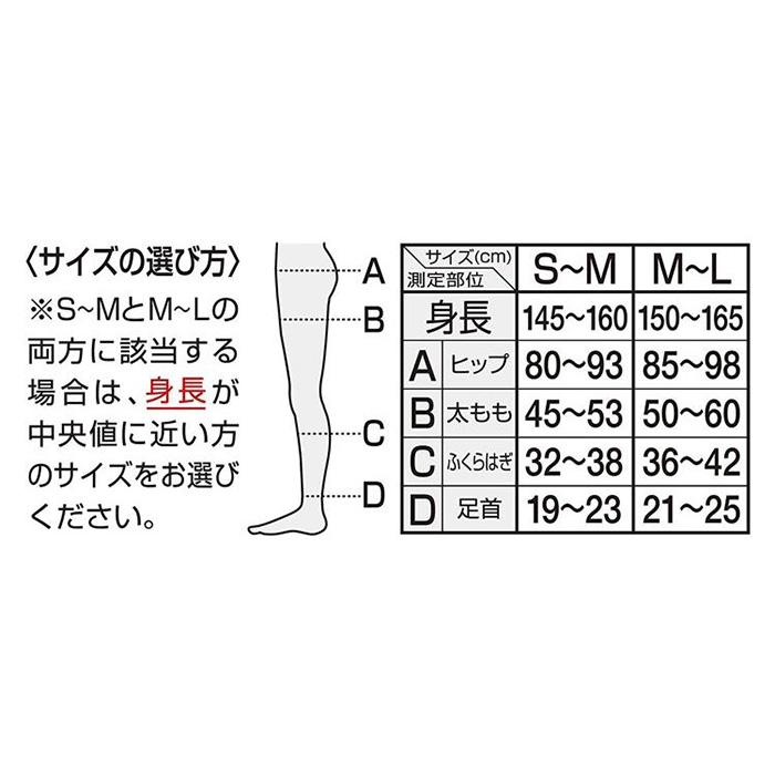 【2足セット・SMサイズ】サイズダウンシアータイツ スリムウォーク 着圧 ストッキング 美脚 ピップ むくみ 商品画像8：HOTMART PLUS