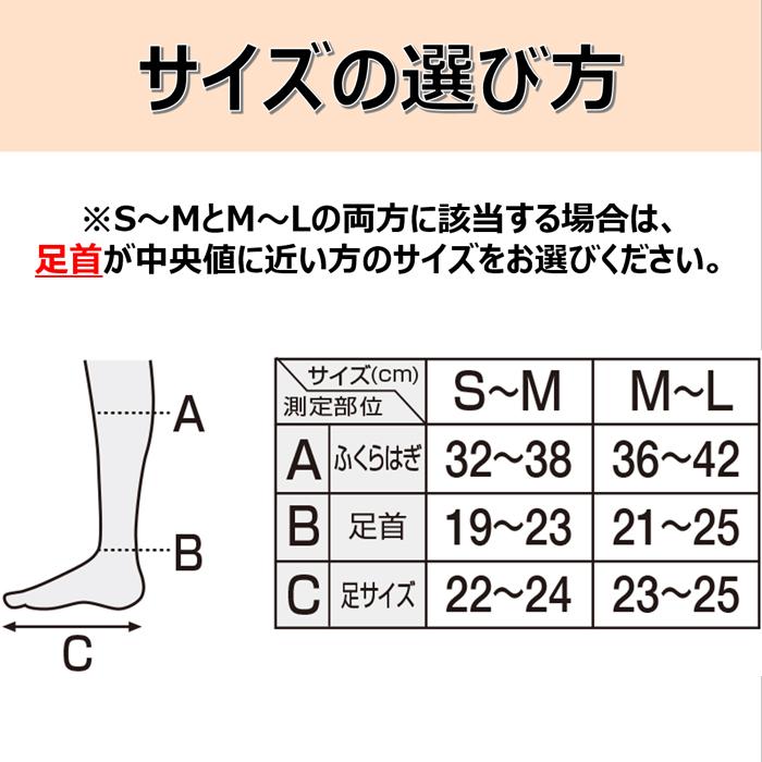 【SMサイズ】美脚ハイソックス スリムウォーク ひざ丈 着圧 ソックス 美脚 ピップ むくみ 商品画像6：HOTMART PLUS