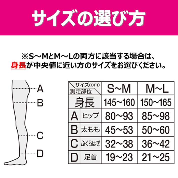 【SMサイズ】燃焼シェイプレギンス  スリムウォーク ブラック 着圧 ソックス 美脚 ピップ むくみ 商品画像7：HOTMART PLUS