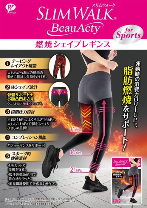 【SMサイズ】燃焼シェイプレギンス  スリムウォーク ブラック 着圧 ソックス 美脚 ピップ むくみ 商品画像8：HOTMART PLUS