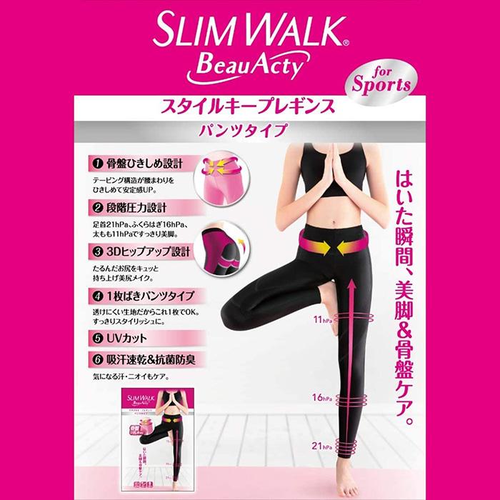 【Mサイズ】スタイルキープレギンス パンツタイプ スリムウォーク 着圧 ソックス 美脚 ピップ むくみ 商品画像8：HOTMART PLUS