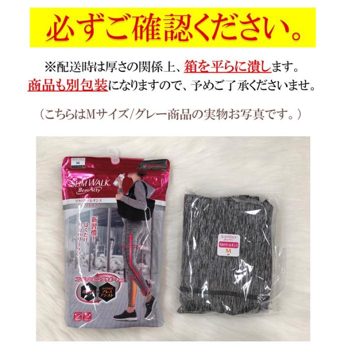 【Mサイズ】リカバリーレギンス パンツタイプ スリムウォーク 着圧 ソックス 美脚 ピップ むくみ 商品画像10：HOTMART PLUS