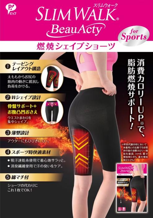 【Mサイズ】燃焼シェイプショーツ  スリムウォーク ブラック 着圧 美脚 ピップ むくみ 商品画像9：HOTMART PLUS