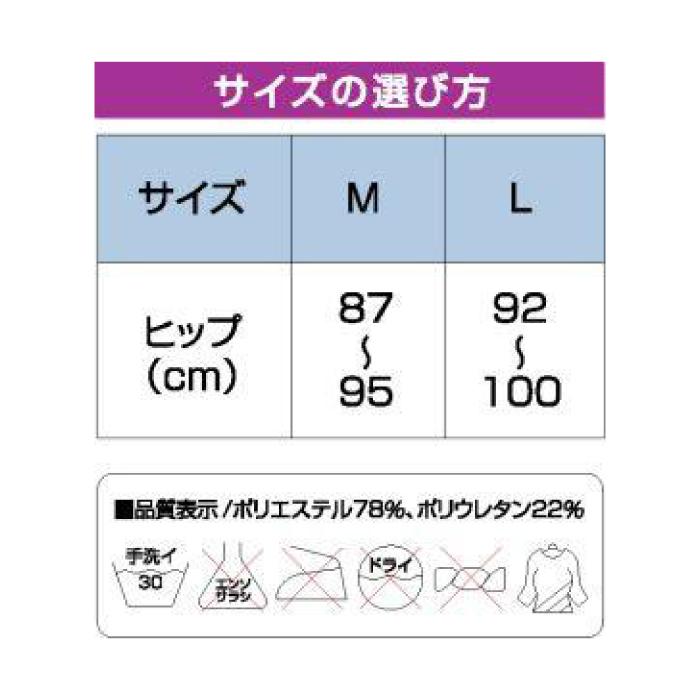 【Mサイズ】エクササイズインナーロングパンツ スリムウォーク 着圧 レギンス 美尻 ピップ 商品画像4：HOTMART PLUS