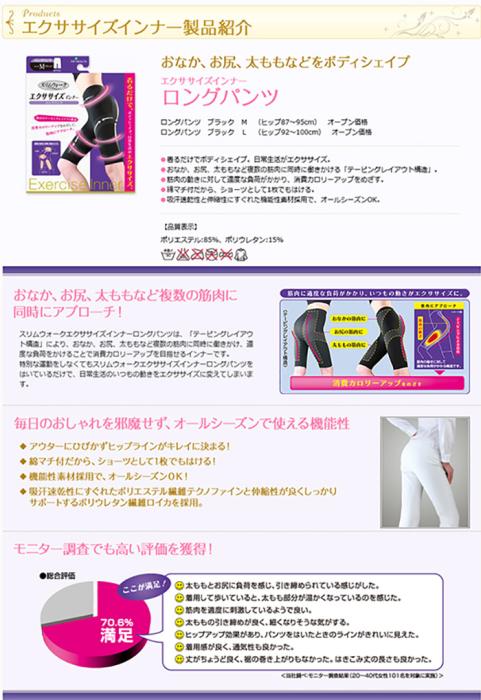 【Mサイズ】エクササイズインナーロングパンツ スリムウォーク 着圧 レギンス 美尻 ピップ 商品画像5：HOTMART PLUS