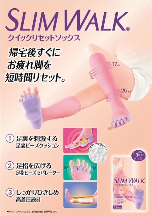 【SMサイズ】クイックリセット スリムウォーク 着圧 ソックス 美脚 ピップ むくみ 商品画像13：HOTMART PLUS