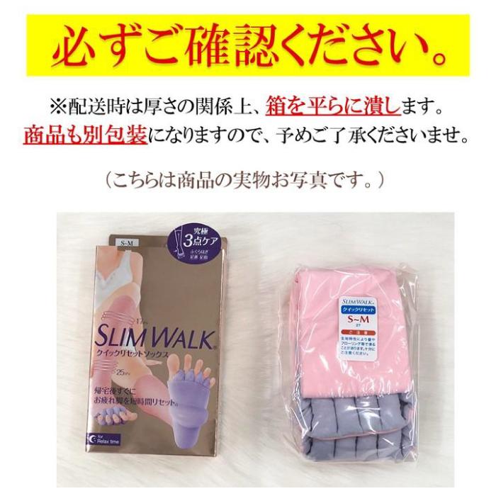 【SMサイズ】クイックリセット スリムウォーク 着圧 ソックス 美脚 ピップ むくみ 商品画像14：HOTMART PLUS