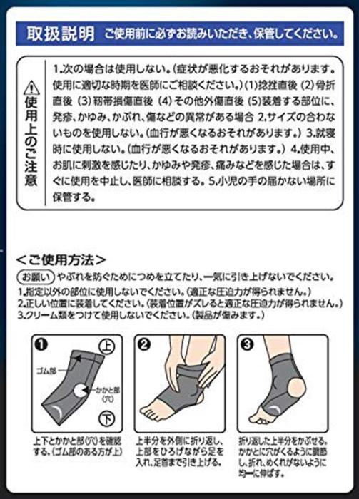 【Mサイズ】プロフィッツ（足首用）薄型圧迫サポーター ブラック ピップ スポーツ用 負担軽減 商品画像5：HOTMART PLUS