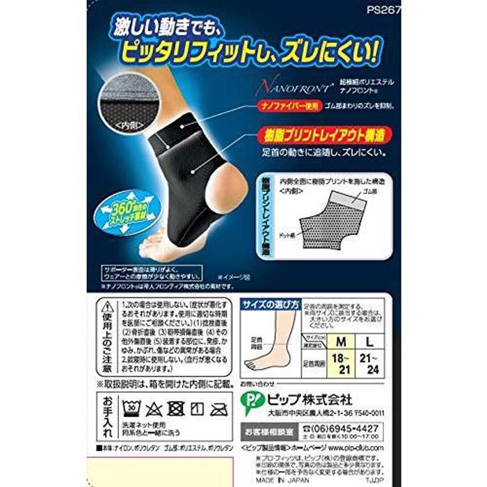 【Mサイズ】プロフィッツ（足首用）薄型圧迫サポーター ブラック ピップ スポーツ用 負担軽減 商品画像7：HOTMART PLUS