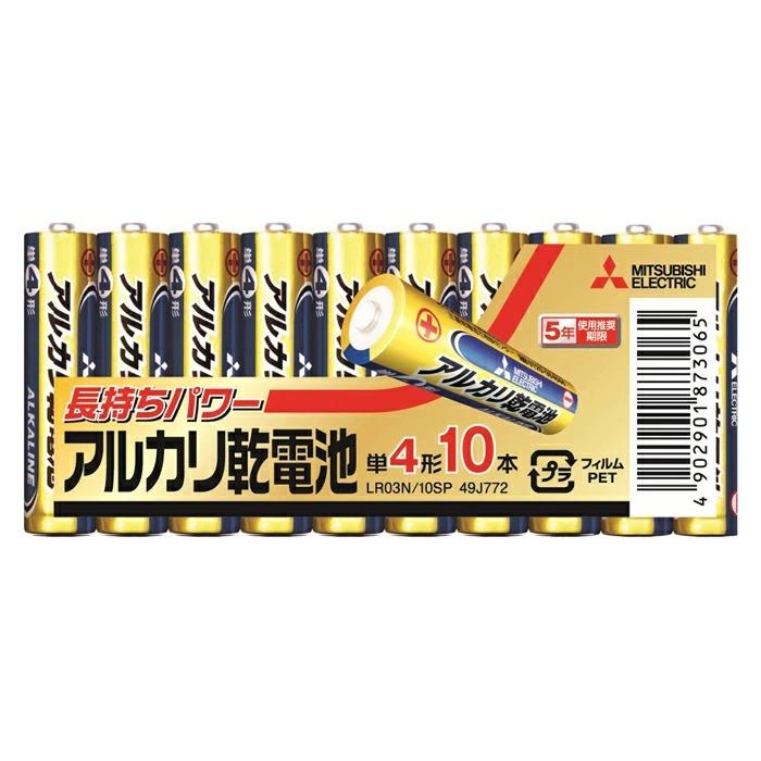 三菱電機【単４電池：40本分】（10本×4個セット） アルカリ乾電池 LR03N/10S 家電 商品画像2：HOTMART PLUS