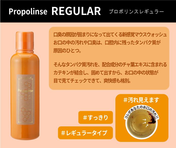 ピエラス プロポリンス 【レギュラー（3本セット）】 600ml マウスウォッシュ 口内洗浄液 商品画像5：HOTMART PLUS