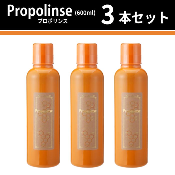 ピエラス プロポリンス 【レギュラー（3本セット）】 600ml マウスウォッシュ･･･