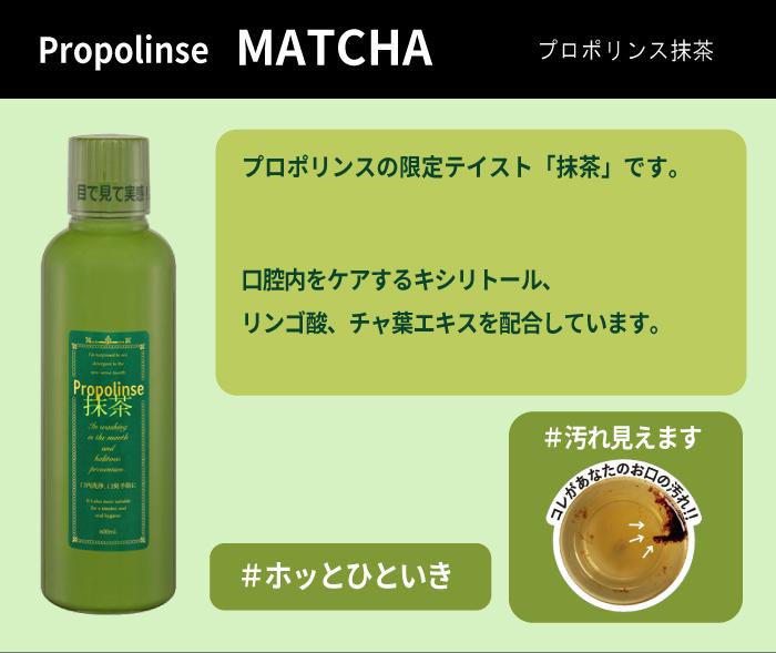 ピエラス プロポリンス 【抹茶（3本セット）】 600ml マウスウォッシュ 口内洗浄液 商品画像1：HOTMART PLUS